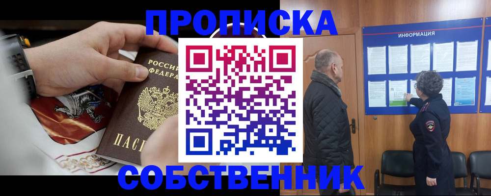 временная регистрация 2025 в Болхове