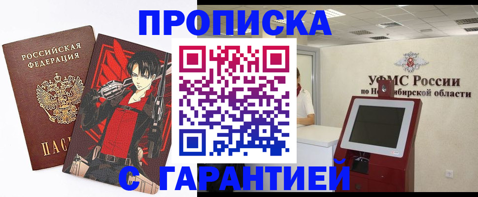 временная регистрация для школы в Болхове