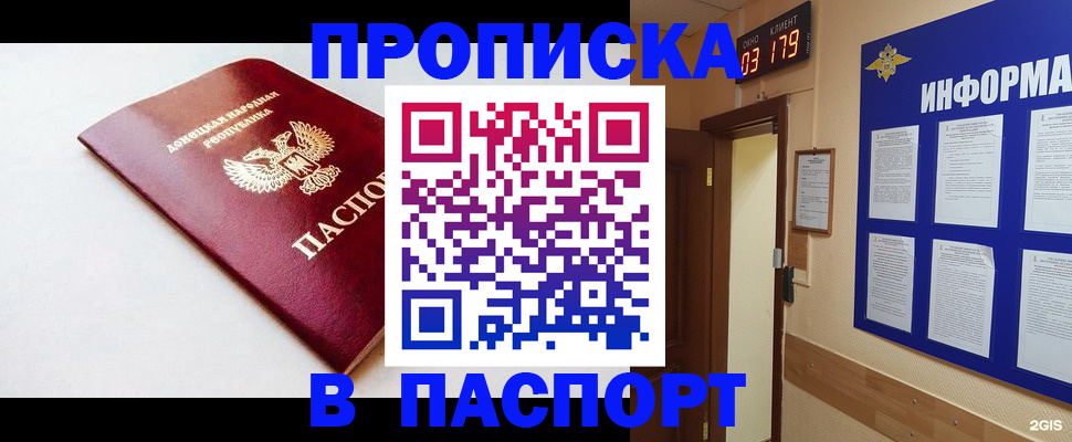 прописка от собственника в Болхове