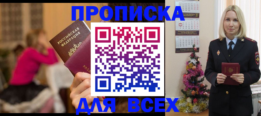 регистрация в Болхове